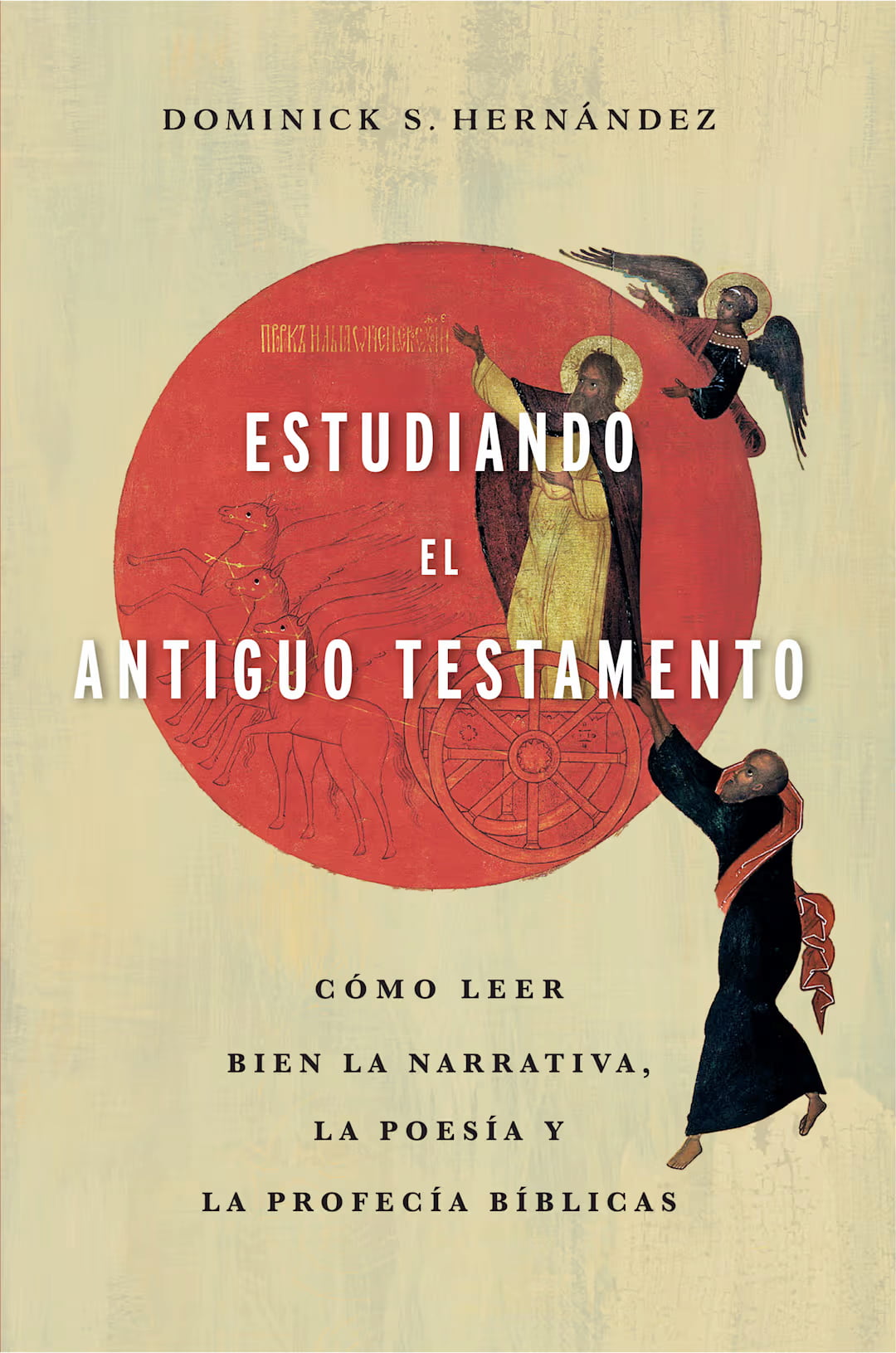 estudiando el antiguo testamento